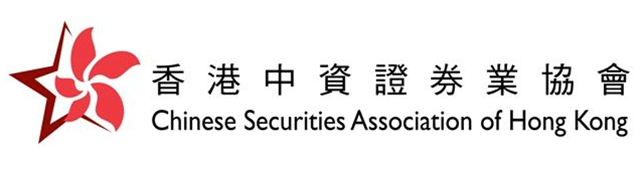 香港中资证券业协会